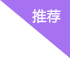 財稅服務