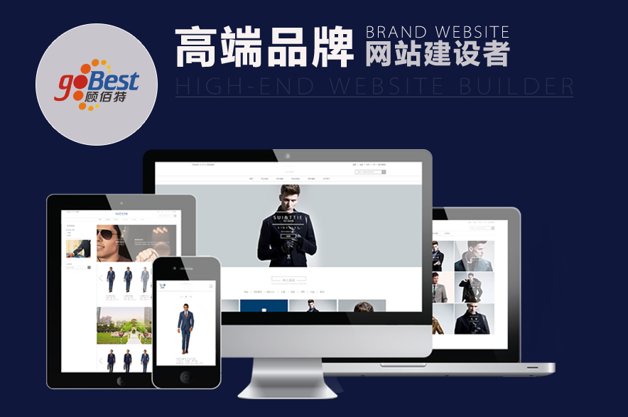 在做網站前我們需要思考哪些問題